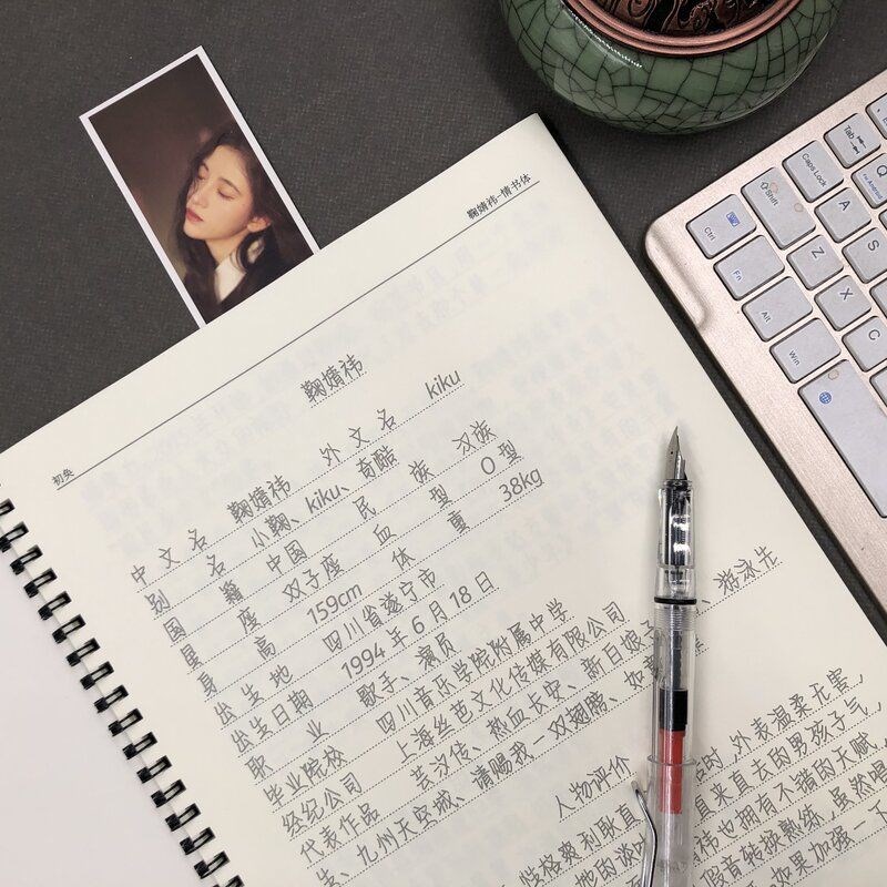 鞠婧祎语录歌词本字帖学习用品情书体行楷书小清新奶酪体钢笔练字