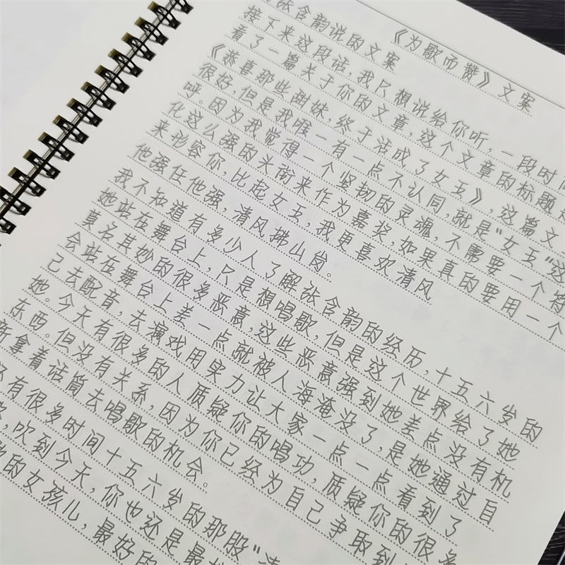 房琪kiki语录抖音网红为歌而赞文案温暖治愈系女生网红鲸落体字帖 - 图3