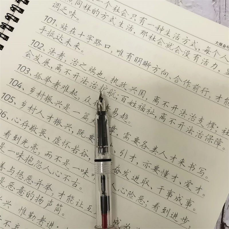 人民日报金语摘抄作文素材字帖公务员范文楷书行楷正楷学生练字帖 - 图2