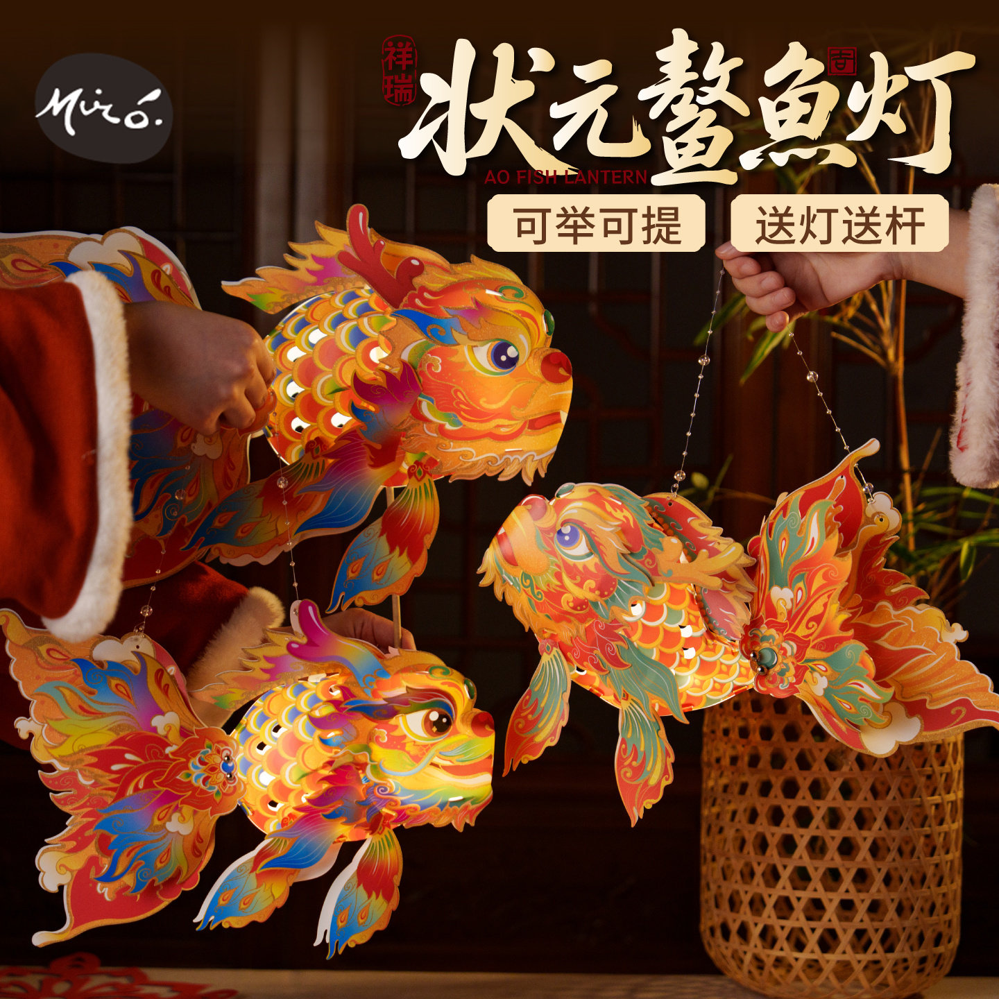 新马年DIY状元鳌鱼灯笼材料包非遗古风发光手工制作传统节庆装饰,淘宝优惠券,粉丝福利购,淘宝优惠卷
