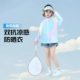 Summer children's sun protection clothing, cool feeling, anti-UV, thin sun protection clothing