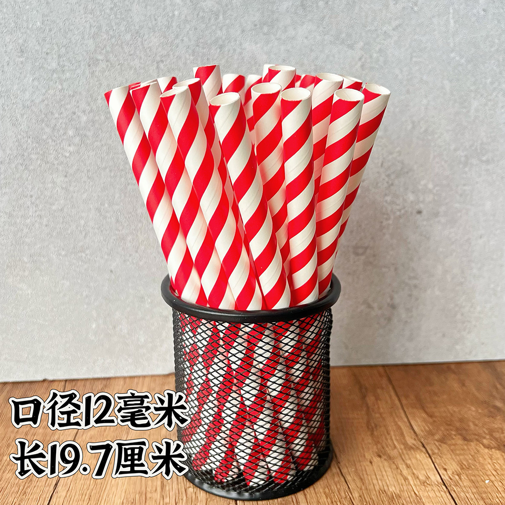 12*197mm大口径纸吸管一次性可降解商用珍珠奶茶加粗加硬纸吸管 - 图1