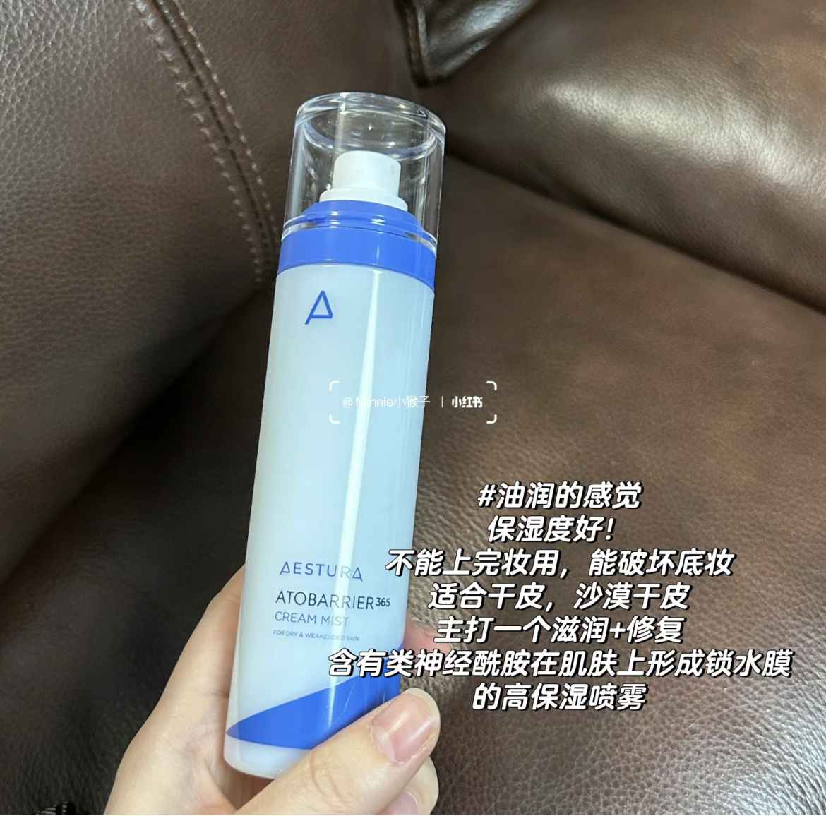 干皮爱用！韩国aestura365面霜喷雾小样瑷丝特兰每日保湿柔护喷雾 - 图1