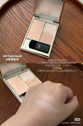 AM Fairyland三色澎澎小脸盘小样平整泪沟提亮暗沉高光腮红试色 - 图1