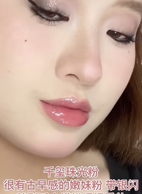 万花镜唇蜜唇釉小样103