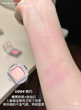 千妍单色眼影小样烘焙彩色珠光爆闪蓝色烤粉晶钻箔彩U004试色