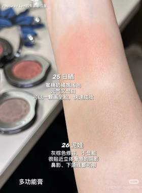 Girlcult苗巫多用膏小样腮红高光修容泥娃/闪灵/日晒试色