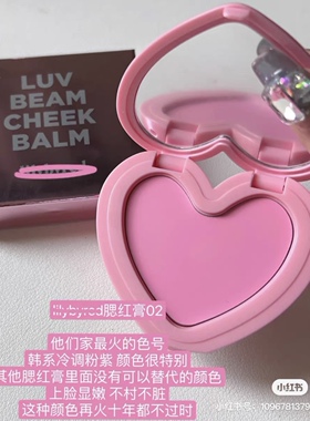 韩国Lilybyred单色腮红膏小样