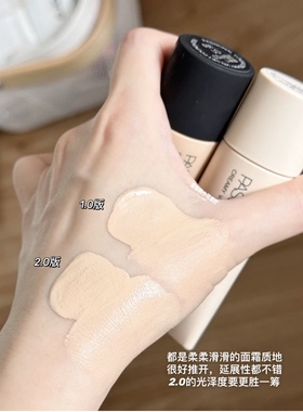 PL新版看不见粉底液小样