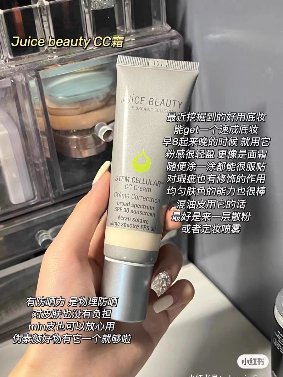 【小样】Juice Beauty细胞多效保湿防晒隔离CC霜有色面霜试色小样 - 图2