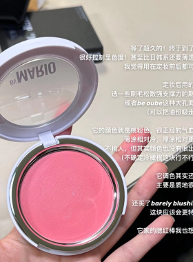 Makeup By Mario腮红膏小样板妮推荐显色持久收缩色膨胀色试色