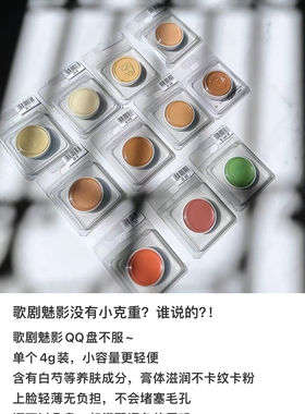 德国歌剧魅影单色遮瑕膏小样qq盘橘色508绿色遮泛红黑眼圈试色