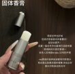 MUJI Balm Solid Perfume Zero World/Long Blooming/Midsummer Twilight Sample