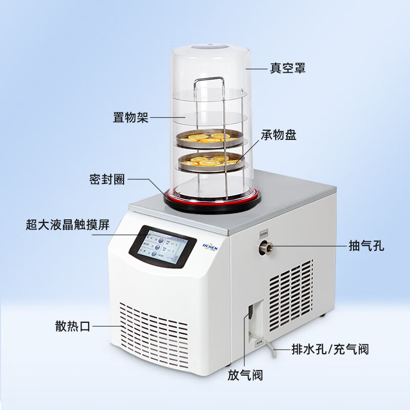 新款力辰科技冷冻干燥机家用商用实验室空压机真空冻干机食物烘干-图1