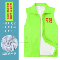 Rhombus Gema Chia Custom Volunteer Public Good Activities Vest Supermarket Work Clothes Publicity Advertising Clothing Print Character Logo