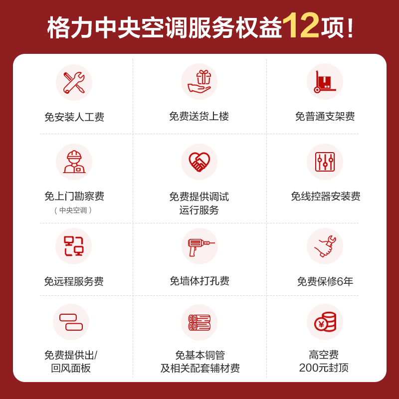 格力家用客厅中央3匹一拖一风管机 格力物联风管机