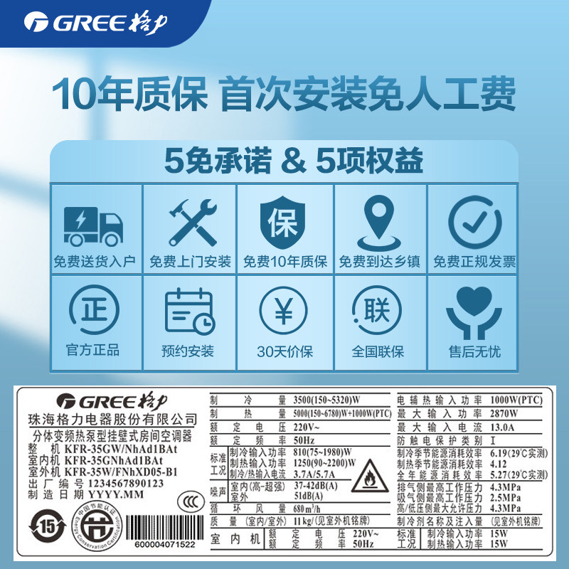 格力大1.5匹p新一级能效ii空调 格力物联空调