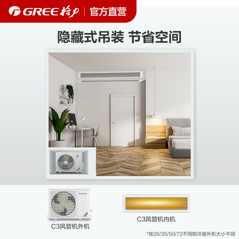 格力家用客厅中央3匹一拖一风管机 格力物联风管机