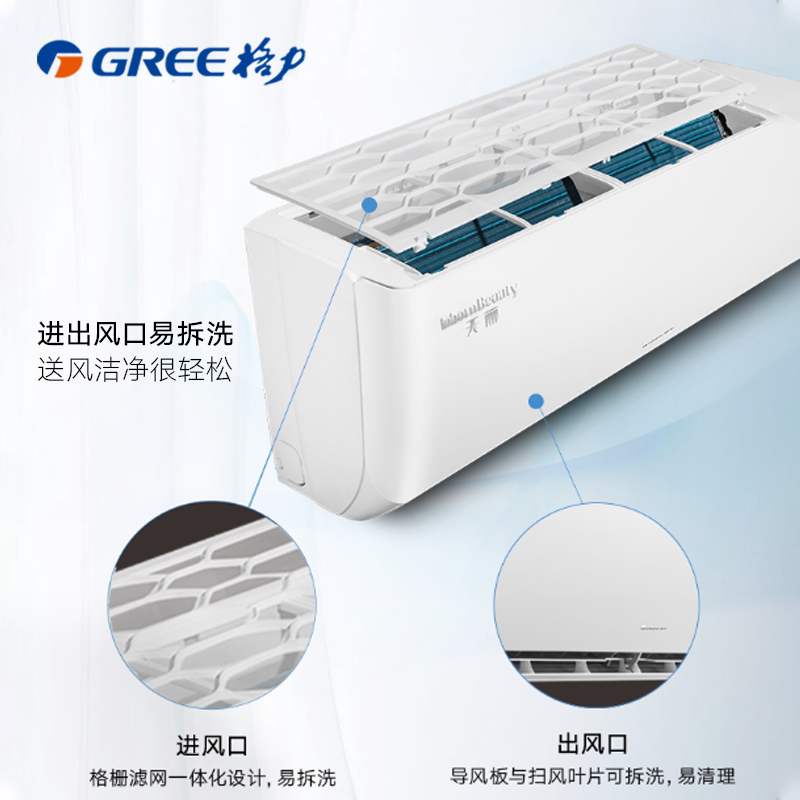 格力1匹天丽一级能效变频空调 格力物联空调