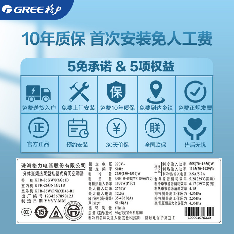 格力挂机云佳一级能效大1匹空调 格力物联空调