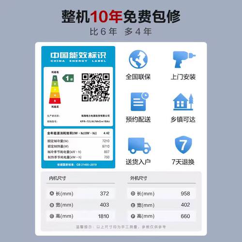 格力3匹立式柜机一级能效变频冷暖家用客厅空调官方正品云逸 - 图3