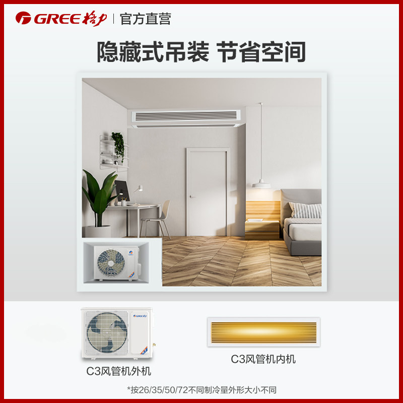 格力家用中央客厅隐藏安装c3风管机 格力物联风管机