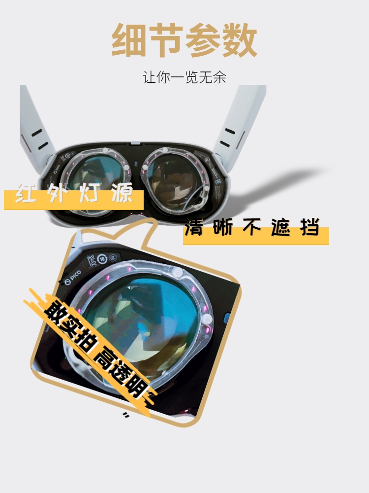 大视野PICO4近视眼镜VR眼镜配件neo4镜片非球面防蓝光定制磁吸