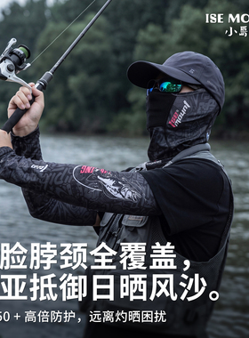 路亚海钓夏季冰丝防晒面罩袖套