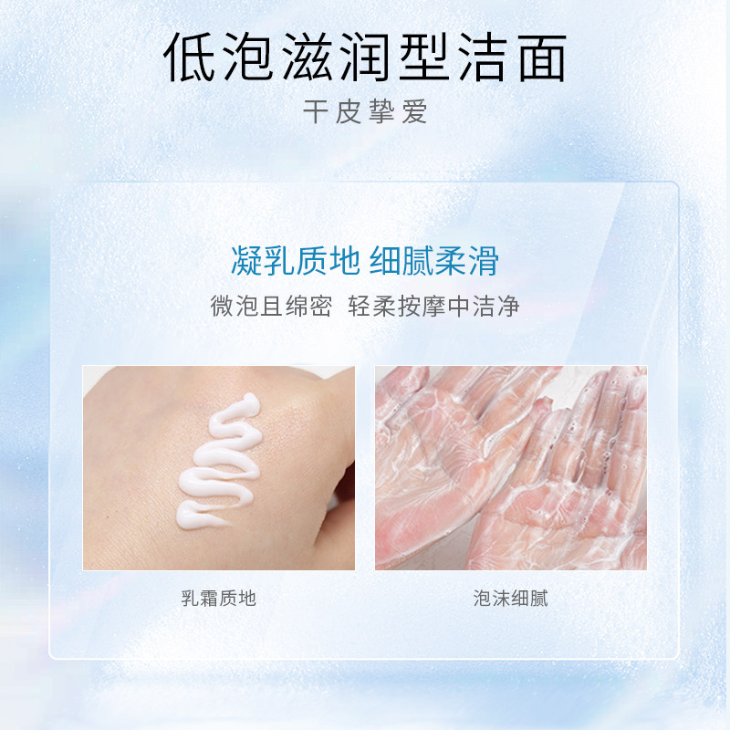 【呼呼秒杀】京润珍珠润颜温和洗面奶 京润珍珠outlet店洁面