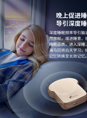 记忆吐司慢波睡眠机安睡神器礼物