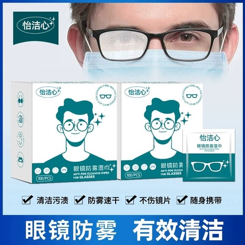 【强力防雾】眼镜防雾湿巾眼镜防雾剂擦眼镜纸清洁湿巾眼镜布镜片 - 图2