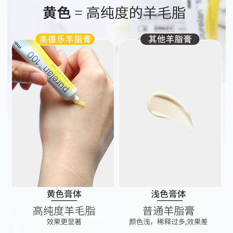 美德乐乳头膏纯防乳头皲裂7g羊脂膏 美德乐淮安乳房乳霜