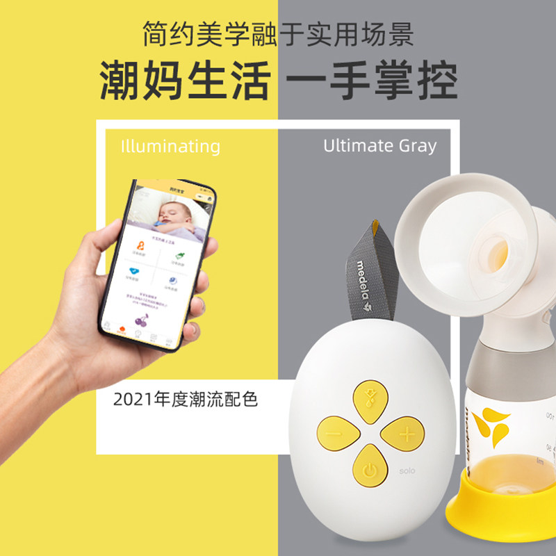 美德乐智能版全新升级电动吸奶器 美德乐淮安吸奶器