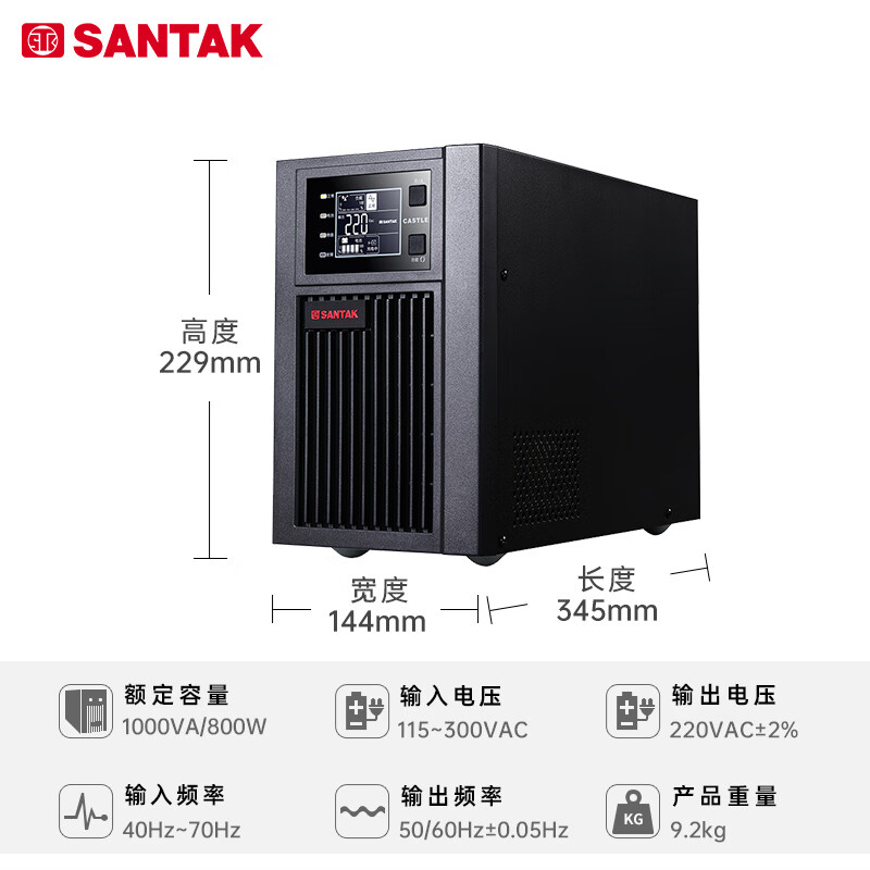 山特ups不间断电源C1K在线式1KVA/800W电脑机房服务器稳压应急
