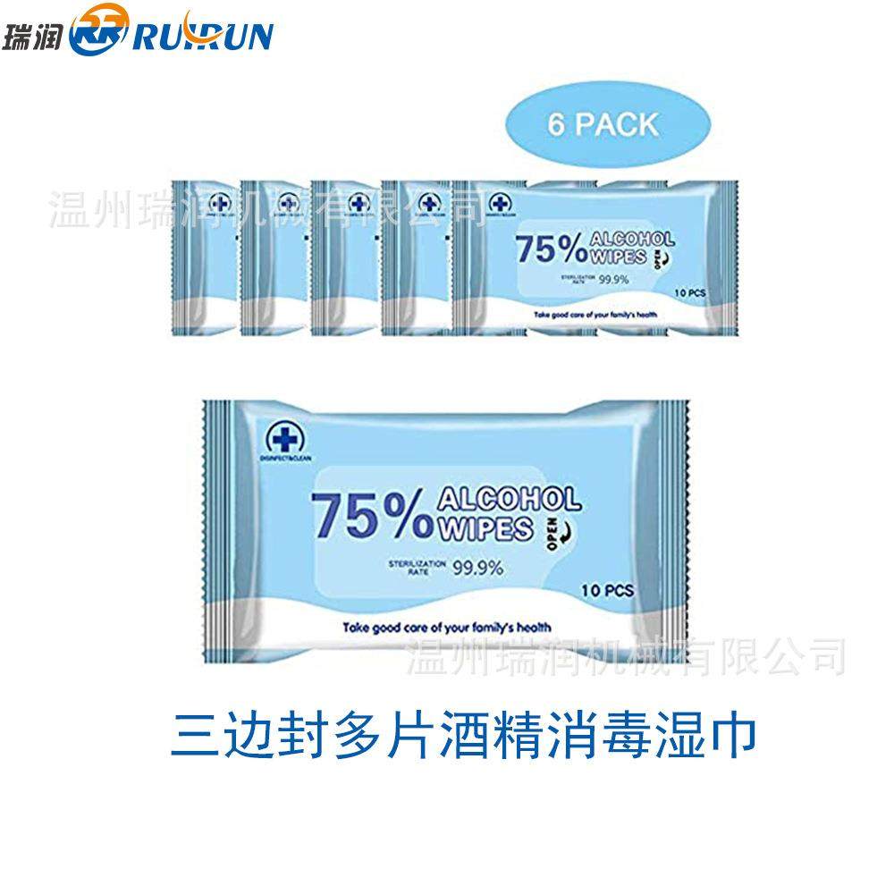 全自动高速湿巾包装机 三边封多片单片湿巾包装机 消毒婴儿湿巾机,淘宝优惠券,粉丝福利购,淘宝优惠卷
