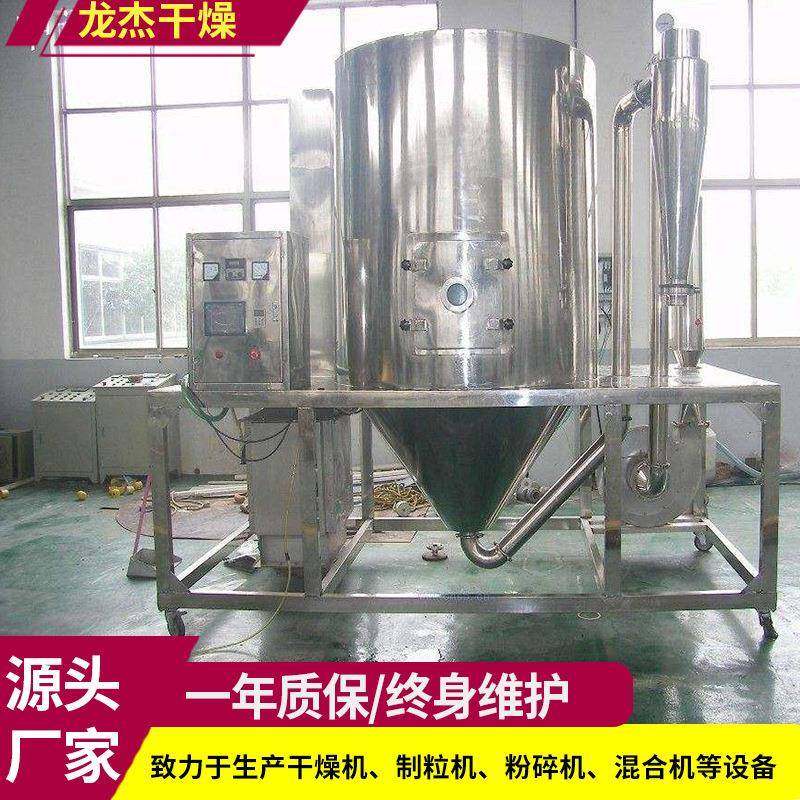 食用盐离心喷雾干燥机 糯米茶籽饼烘干机 农业香料喷雾干燥机厂家,淘宝优惠券,粉丝福利购,淘宝优惠卷