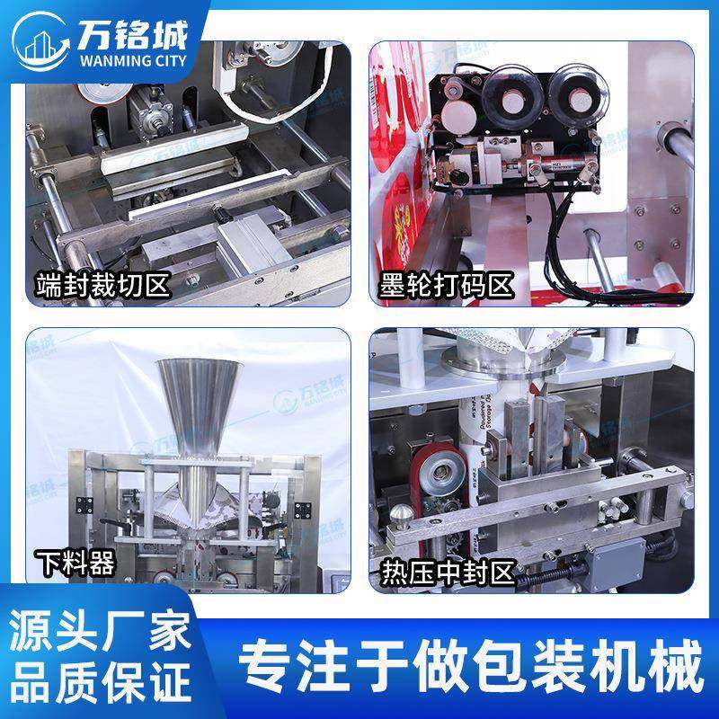 冰糖包装机 糖果冰糖全自动颗粒包装机 散装食品定量称重分装包装,淘宝优惠券,粉丝福利购,淘宝优惠卷