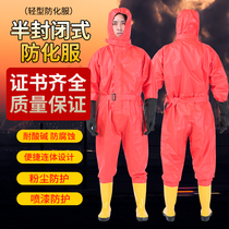 Fire-light anti-chemical suit conjoined anti-gas gasification plant resistant to acid and alkali radiation-resistant heavy totally closed protective clothing