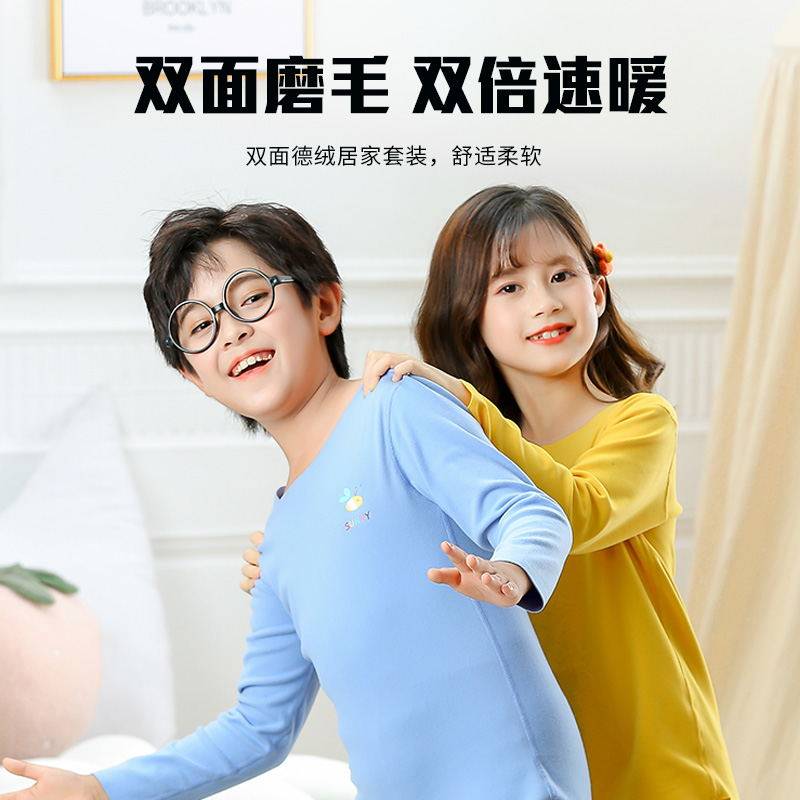 无痕儿童保暖内衣套装睡衣德男童装加绒宝宝秋冬加厚女童秋衣秋裤,淘宝优惠券,粉丝福利购,淘宝优惠卷