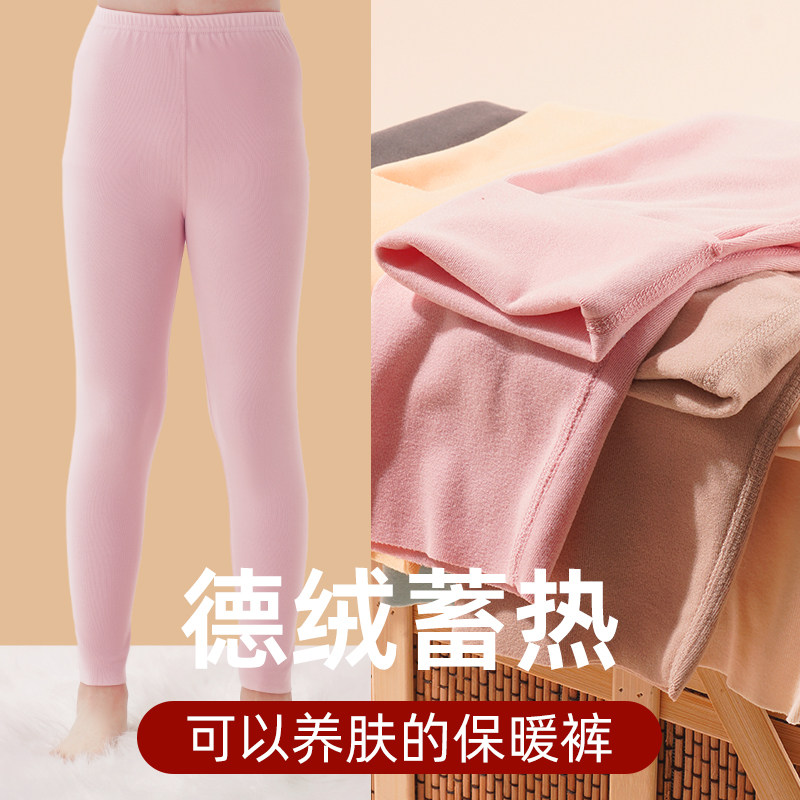 儿童校服神器儿童保暖裤内穿秋冬中大童德绒秋裤冬季加绒打底裤子,淘宝优惠券,粉丝福利购,淘宝优惠卷