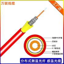ten thousand United cable manufacturer direct sales multi-mode 62 5 optical fiber temperature sensitive fiber tunnel petroleum coal thermometry