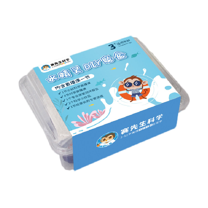 赛先生科学水精灵水宝宝玩具制作材料实验套装手工diy科学视频