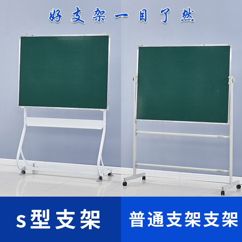 白板写字板支架式S型支架式办公家用大白班版会议培训磁性可移动 - 图0