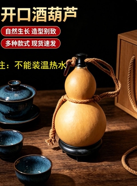 黑神话悟空同款葫芦水壶水杯创意酒壶大号文玩齐天大圣天命人专属