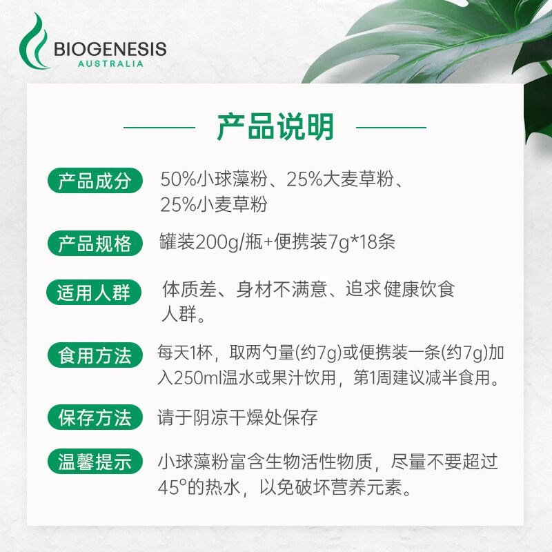 澳洲biogenesis biogenesis海外螺旋藻/藻类提取物