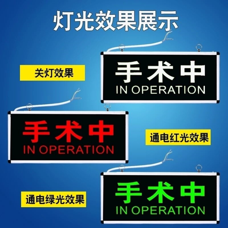 医院放射科工作中手术中射线有害灯亮勿入拍片R室指示灯警示灯牌-图1