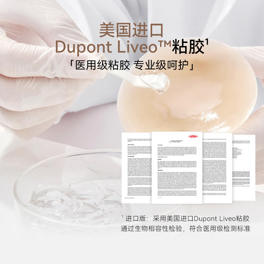 VCN Pink Skin Milk Patch 4.0 Silicone Chest Patch Invisible Underwear for Women for Wedding Dresses