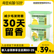 Naughty Playing Country Laundry with fragrant Pearl Three-in-one addition to bacteria and mites Pets Concentrated Laundry Detergent to Stain The Stain