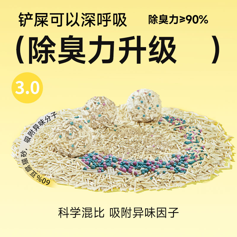 淘豆玩国混合豆腐猫砂除臭近无尘膨润矿土猫沙易结团可冲厕所10kg