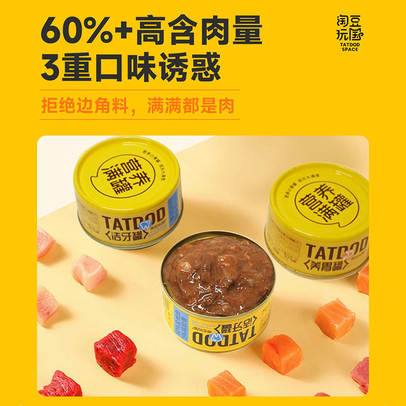 淘豆玩国猫咪零食罐美毛洁牙养胃小黄罐湿粮全价猫罐头85g*6罐